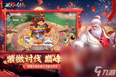 好玩仙俠網游在哪里 2025仙俠網游下載盤點