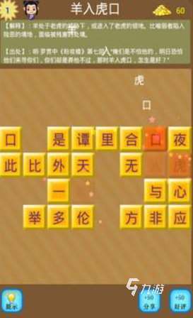 經(jīng)典的成語接龍大全500個盤點 2025好玩的成語接龍游戲合集