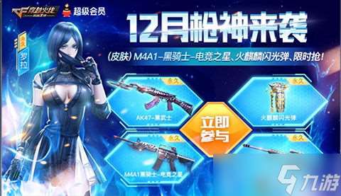 cf斯泰爾蝴蝶活動在哪,斯太爾蝴蝶怎么獲得
