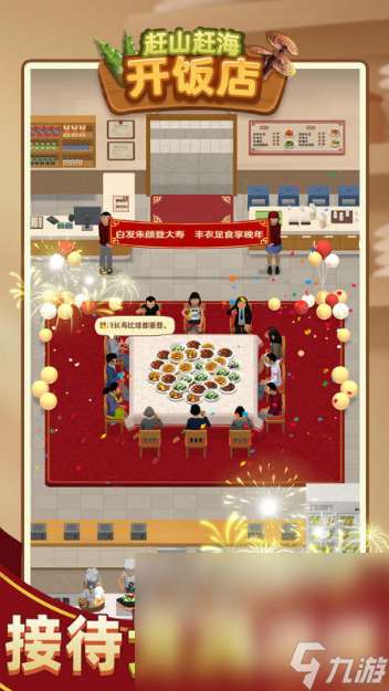 好玩的餐廳游戲經(jīng)營(yíng)類推薦2025 趣味餐館模擬手游大盤點(diǎn)
