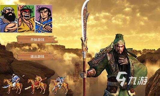 最受歡迎的三國街機有哪些 2025經典的三國手游合集