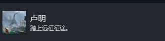 《光與影:33號遠征隊》主線必拿成就分享