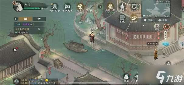 刀劍江湖路宣紙和硯墨在哪