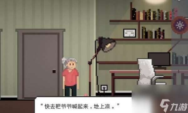 如果可以回家早一點第15關怎么過 如果可以回家早一點第15關攻略圖文