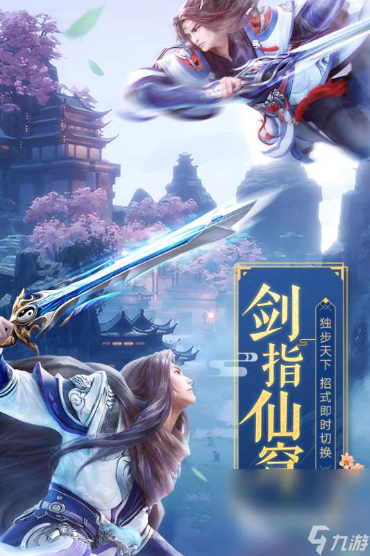 好玩仙俠網游在哪里 2025仙俠網游下載盤點
