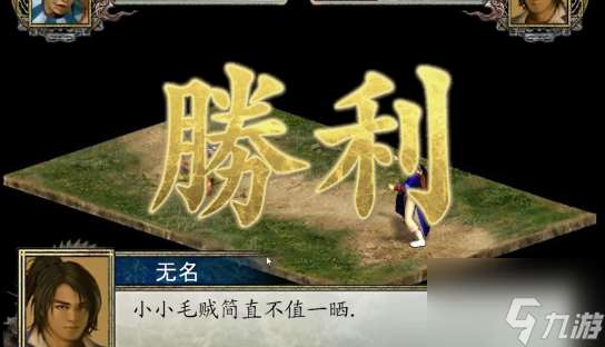 金庸群俠傳2葵花寶典怎么得
