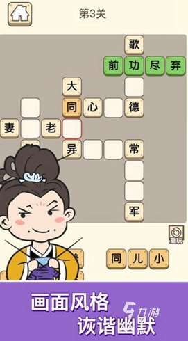 經(jīng)典的成語接龍大全500個盤點 2025好玩的成語接龍游戲合集