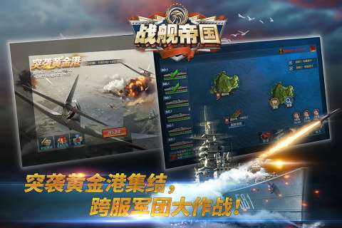 有趣的海軍戰爭游戲有哪些 2025流行的海軍手游合集