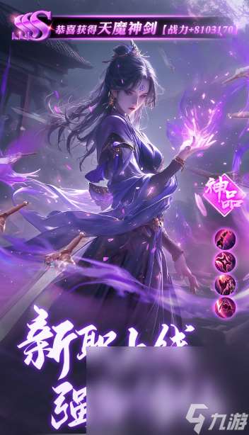 類似天劫的手游有哪些介紹2025 和天劫同樣玩法的手游大全
