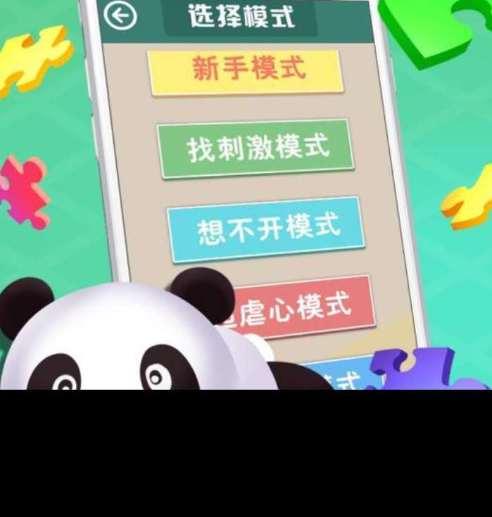 最受歡迎的拼圖游戲app有哪些 2025必玩的拼圖手游盤點
