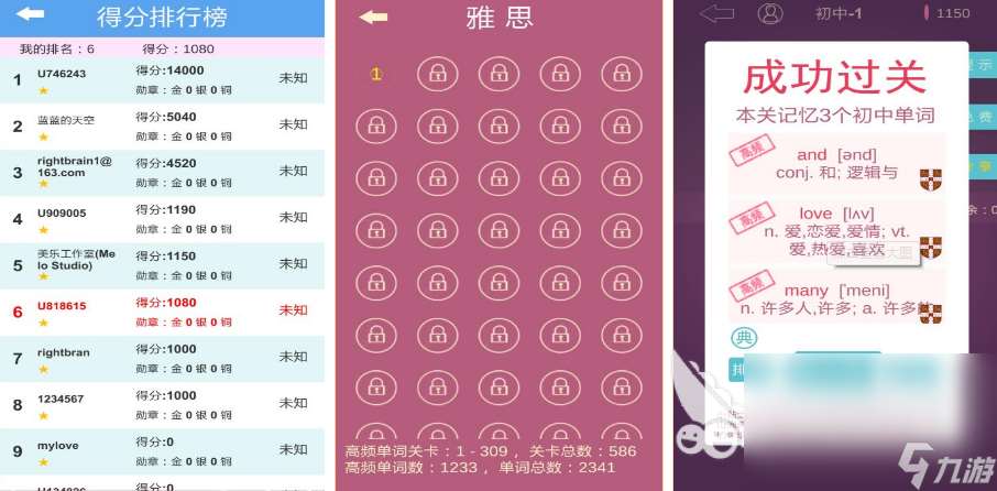 好玩的英语游戏大闯关推荐2025 趣味英语闯关手游大盘点