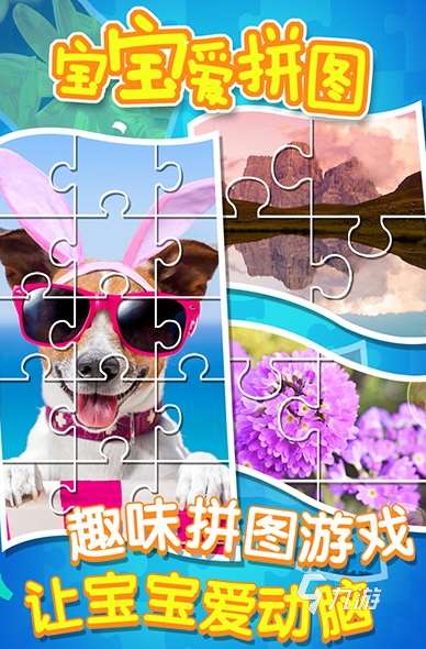 兒童游戲小孩玩的游戲有哪些 2025有趣的兒童游戲下載排行