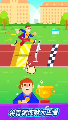 热门的运动会游戏有哪些 2025有趣的运动会游戏合集