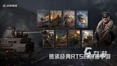 2025刺激的戰爭游戲排行前五 必玩的戰爭類游戲有哪些