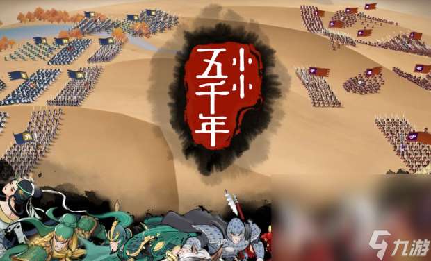 古代戰(zhàn)爭手游哪些值得玩2025 受歡迎的古代戰(zhàn)爭手游合集