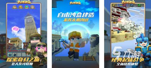 熱門的方塊游戲大全免費 免費的方塊游戲前五2025