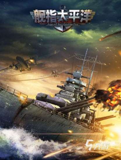 有趣的海軍戰爭游戲有哪些 2025流行的海軍手游合集