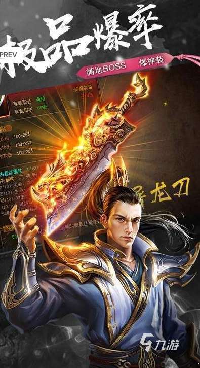 經典的傳奇手游排行榜單 2025必玩的傳奇手游下載推薦
