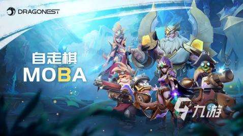 2025人气高的moba类游戏有哪些 必玩的moba类手游合集下载