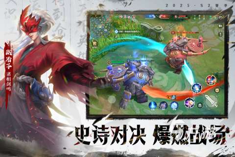 2025人气高的moba类游戏有哪些 必玩的moba类手游合集下载