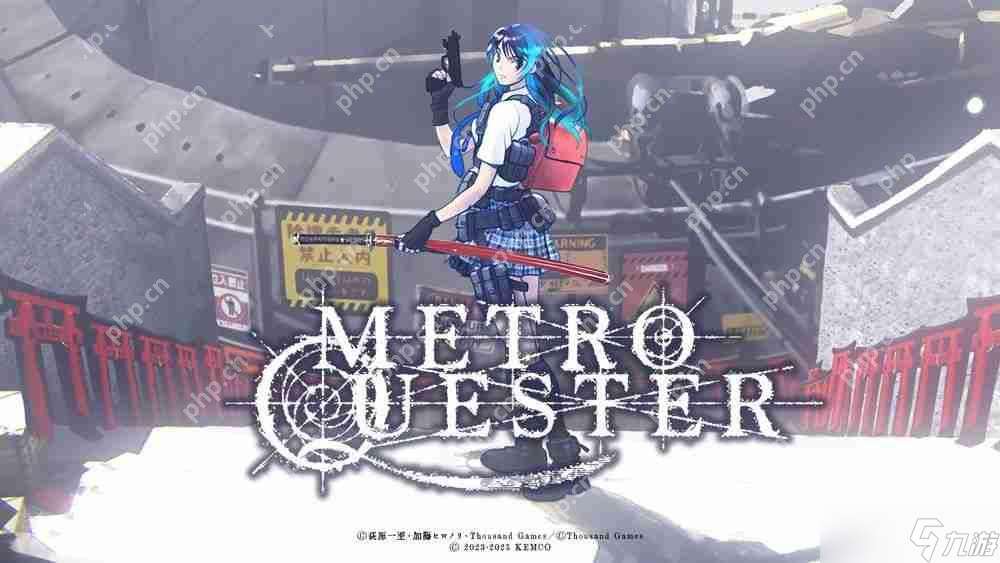 迷宮探索 RPG《METRO QUESTER》手機版現已正式推出