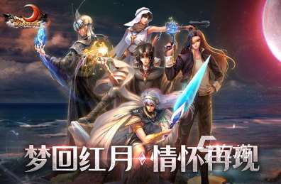 經典的傳奇手游排行榜單 2025必玩的傳奇手游下載推薦