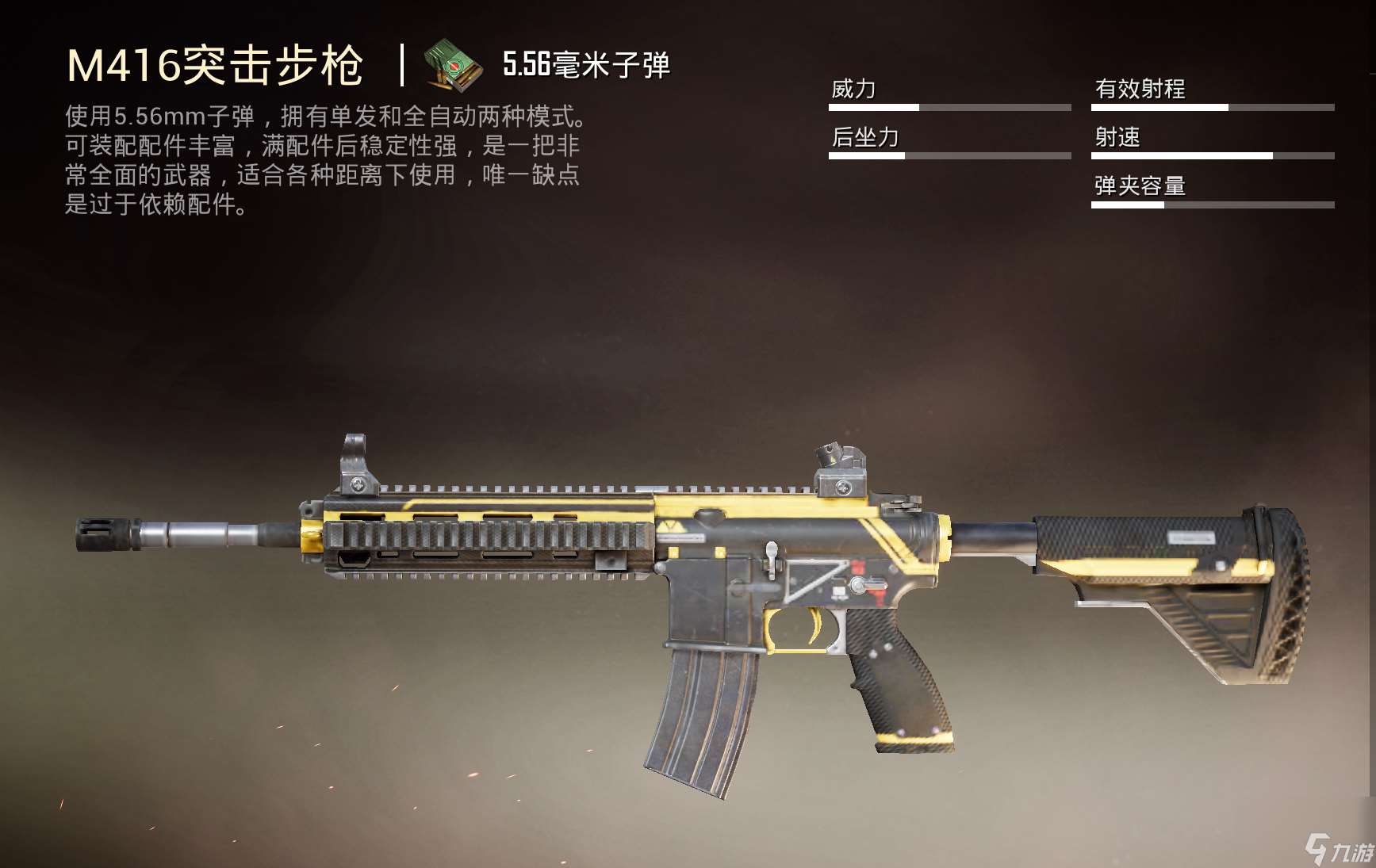 絕地求生哪些槍好