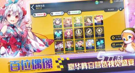 有沒有超級女星游戲2025耐玩的超級女星手游合集