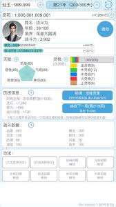 平凡人來修仙最新版攻略(v15.3)