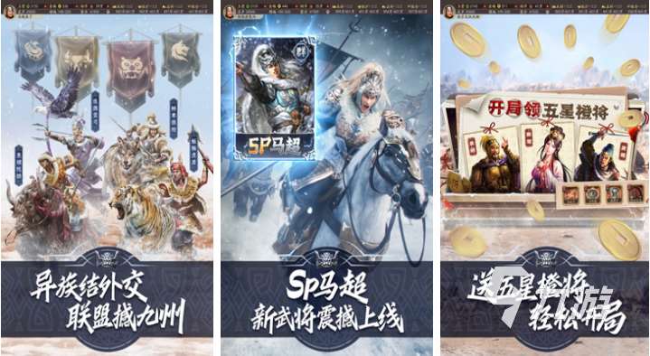 目前最火的三国游戏是哪个 经典的三国游戏下载2025