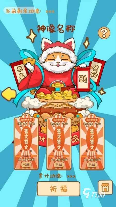必玩的神明游戲有哪些 2025高人氣神明游戲分享