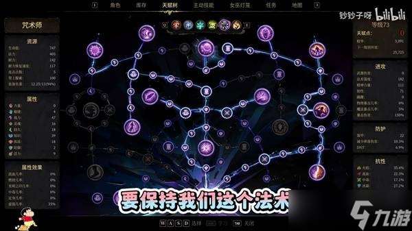 秘影曼德拉咒术师天赋加点推荐