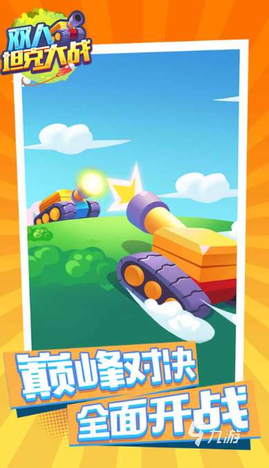 耐玩的双人游戏排行 2025必玩的双人游戏推荐