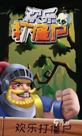 经典的僵尸游戏大全 2025有趣的僵尸游戏合集