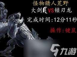 怪物獵人荒野鎖刃龍盾斧怎么打