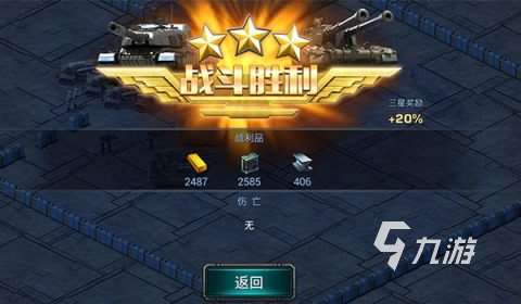 好玩的雙人坦克游戲下載2025 經典的雙人坦克游戲有哪些