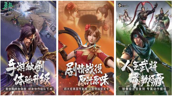 目前最火的三国游戏是哪个 经典的三国游戏下载2025