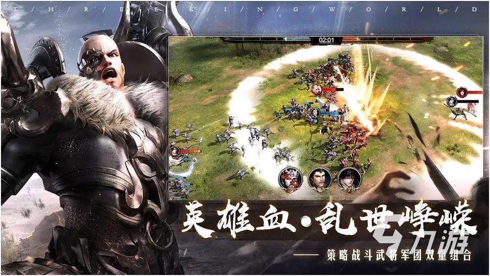 古代戰爭策略手游下載介紹2025 優質的古代戰爭策略手游一覽