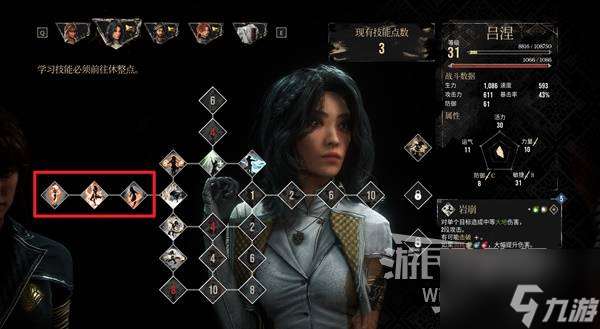 《光與影33號遠征隊》新手配隊與加點推薦