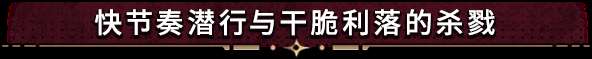 《Cursed Blood》游戲特色內(nèi)容介紹