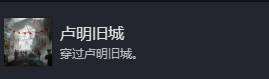 《光與影33號遠征隊》全成就解鎖指南