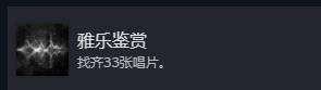 《光與影33號遠征隊》全成就解鎖指南