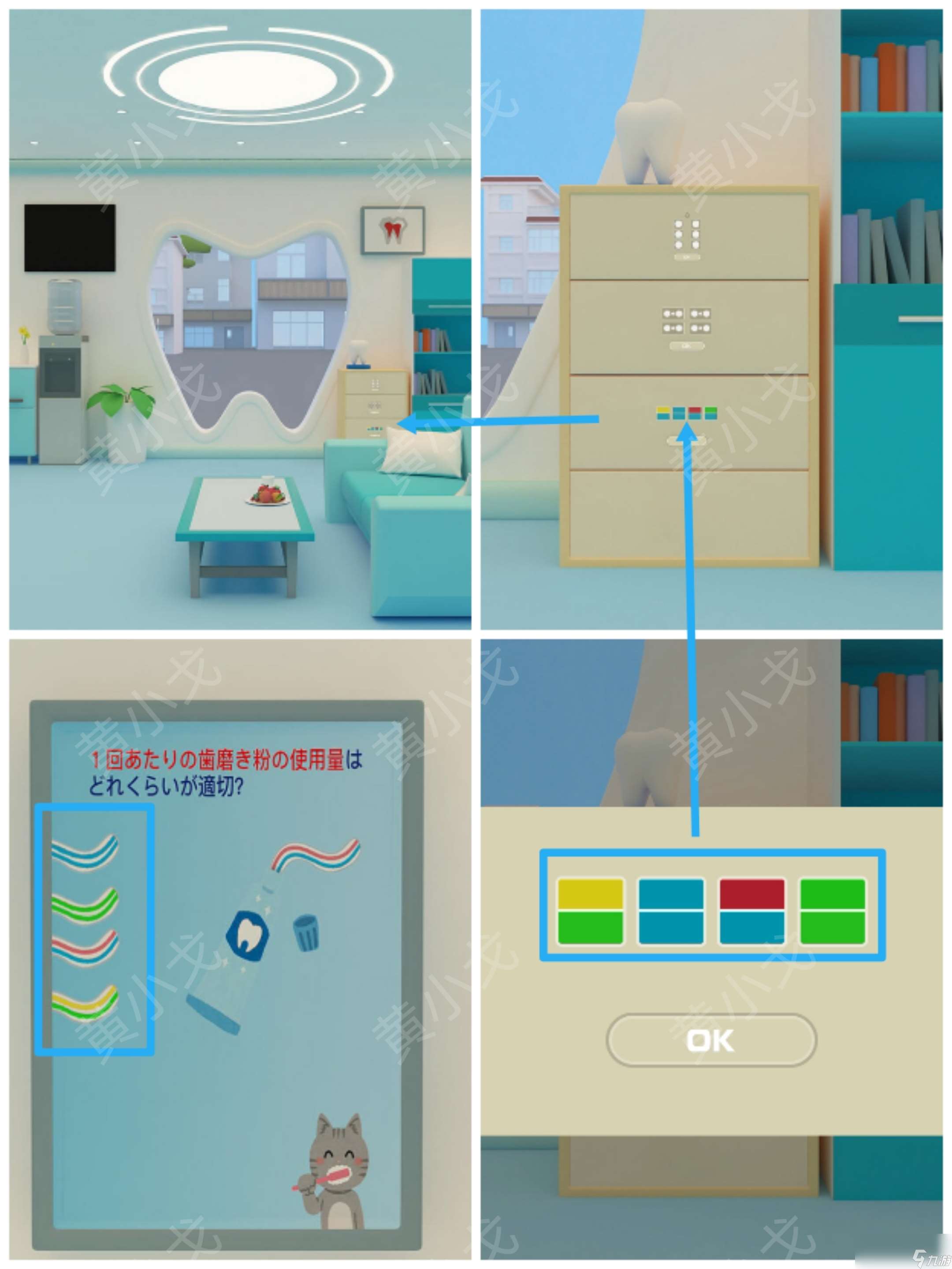 Escape Room：Dental（密室逃脫：牙科診所）攻略（一）