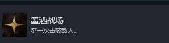 《光與影33號遠征隊》全成就解鎖指南