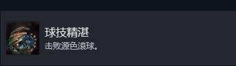 《光與影33號遠征隊》全成就解鎖指南