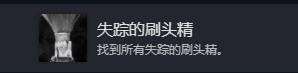 《光與影33號遠征隊》全成就解鎖指南