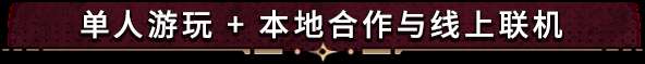 《Cursed Blood》游戲特色內(nèi)容介紹