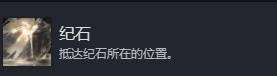 《光與影33號遠征隊》全成就解鎖指南