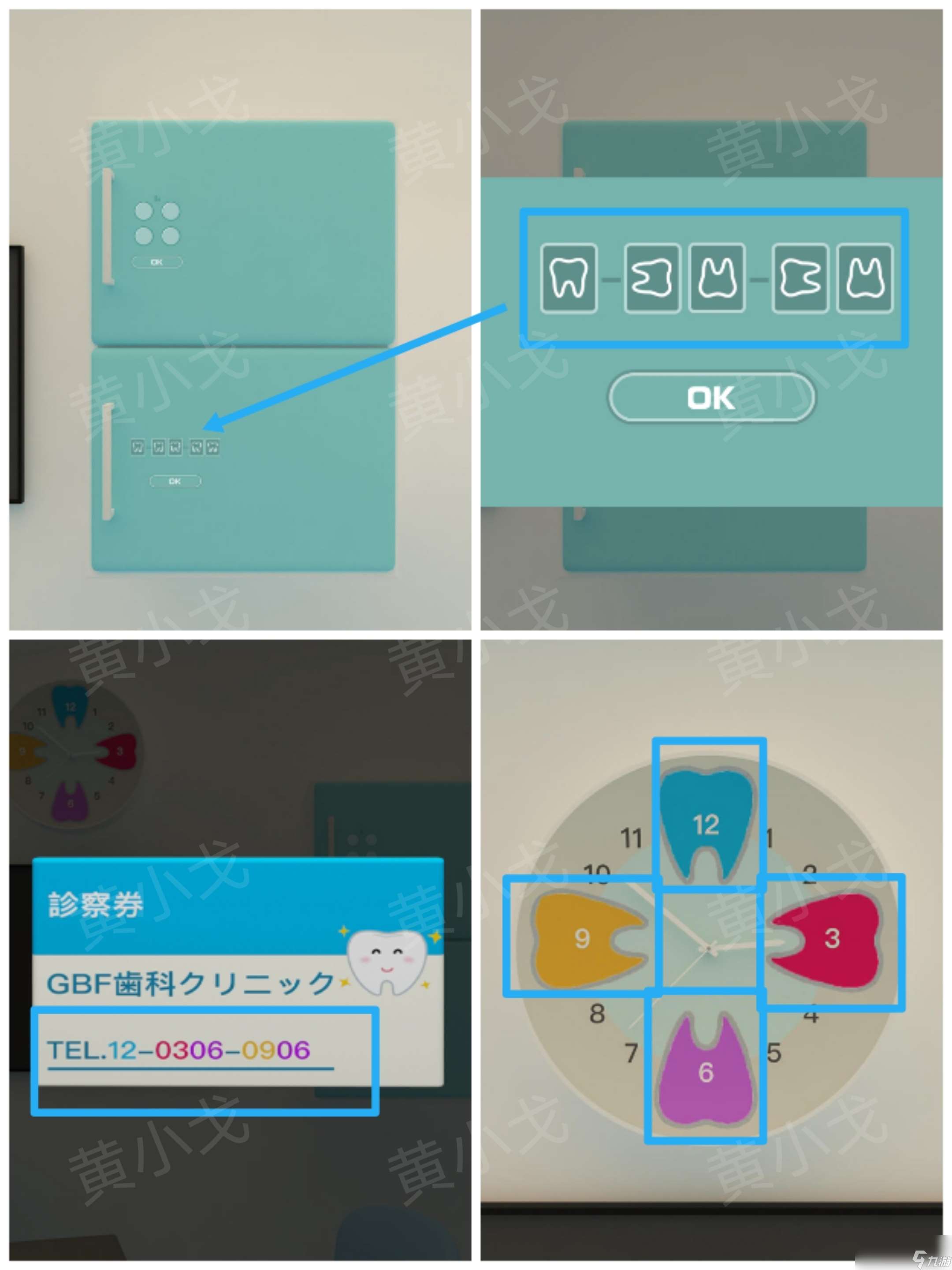 Escape Room：Dental（密室逃脫：牙科診所）攻略（二）