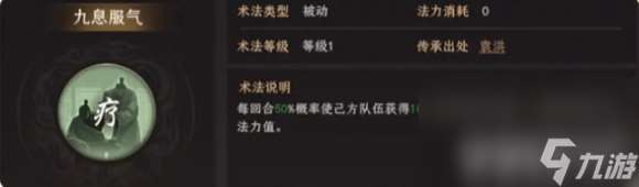 封神開天趙公明怎么搭配術(shù)法 趙公明術(shù)法搭配推薦